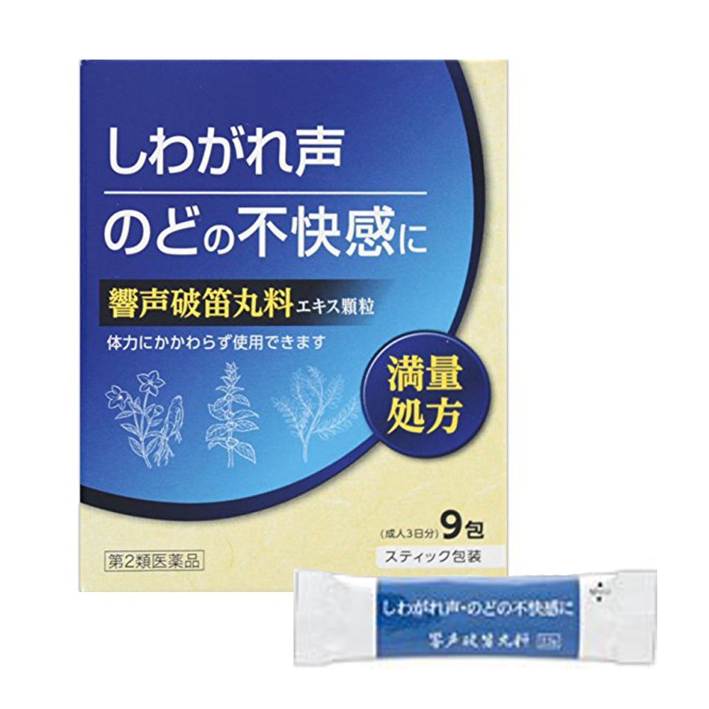 響声破笛丸料エキス顆粒KM 9包