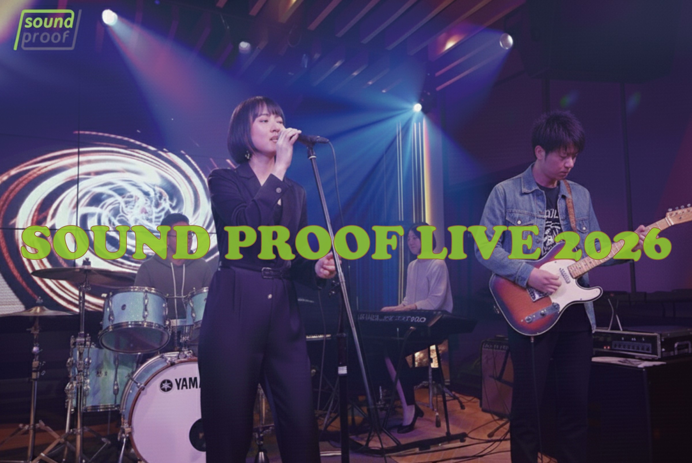 SOUND PROOF LIVE 2026開催決定のお知らせ！
